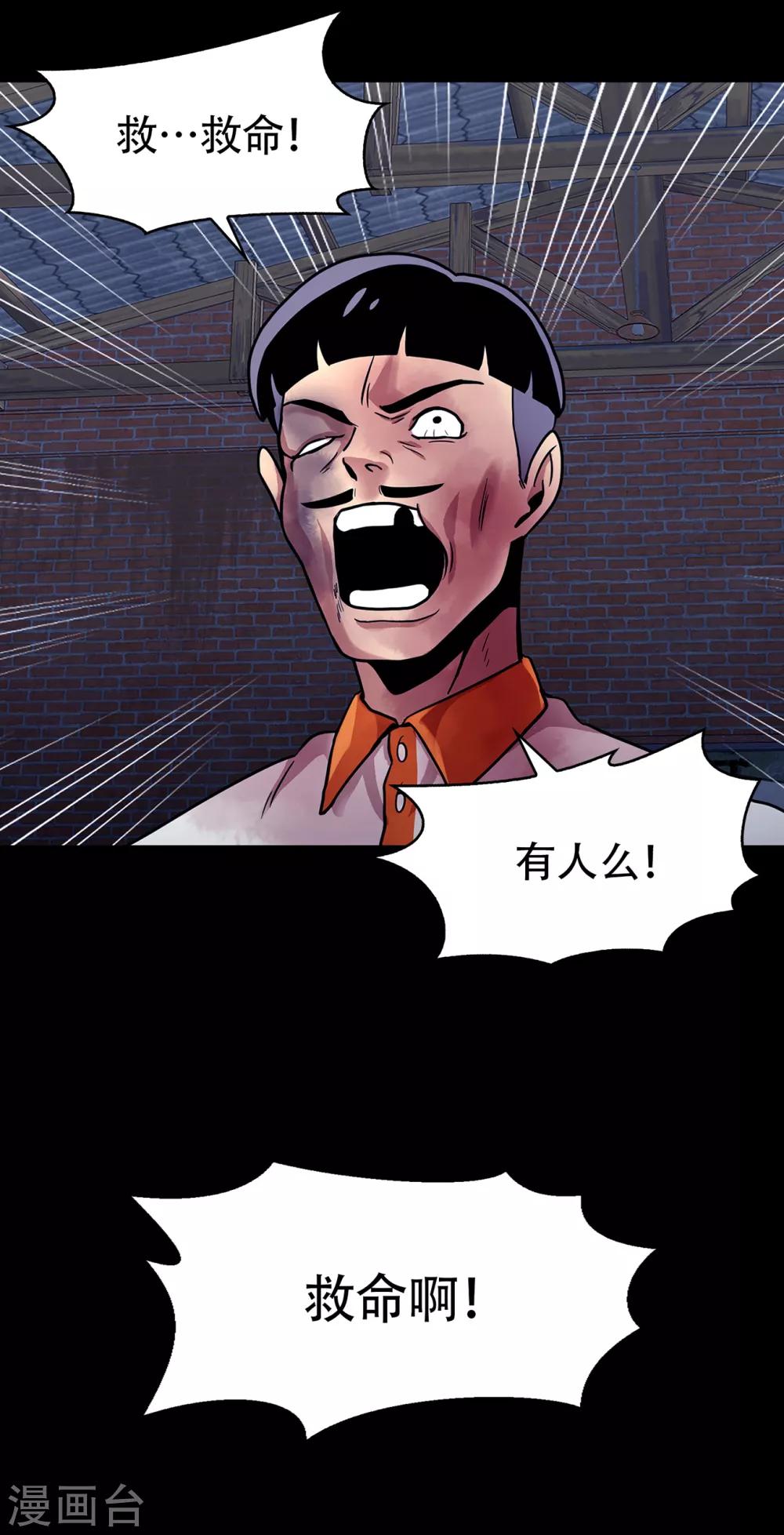 第二季第9话 这是我的主场-第32话