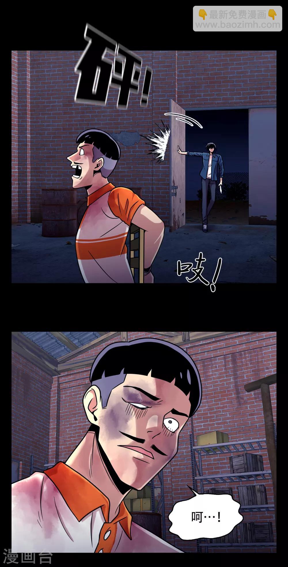 第二季第9话 这是我的主场-第32话