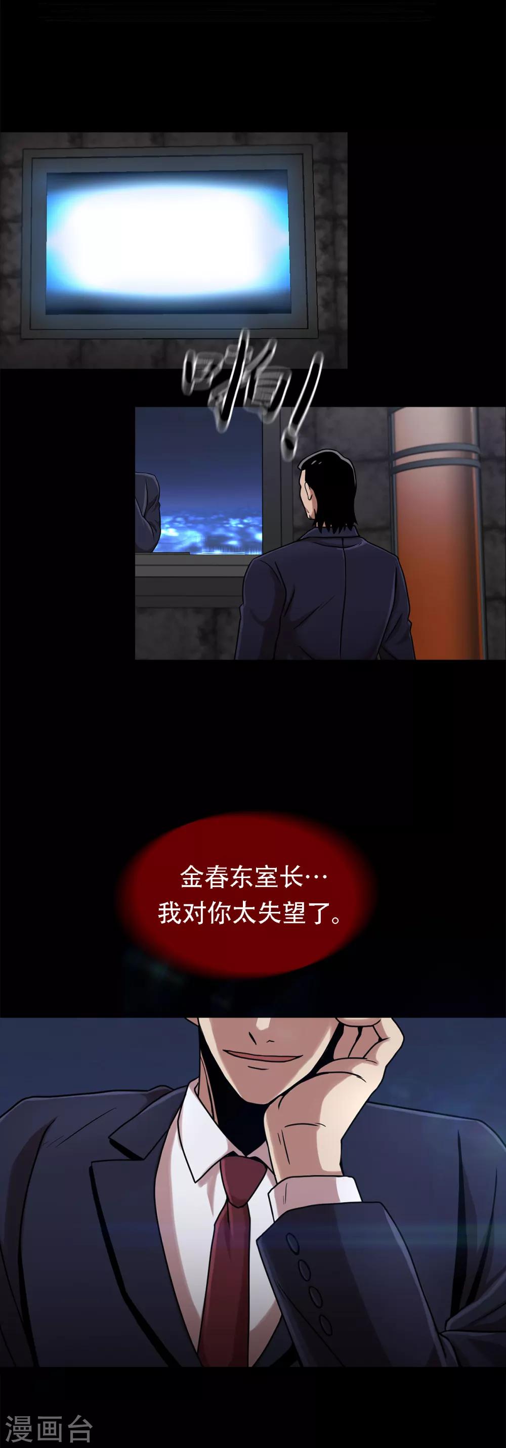 第二季第11话 小小的牺牲-第34话