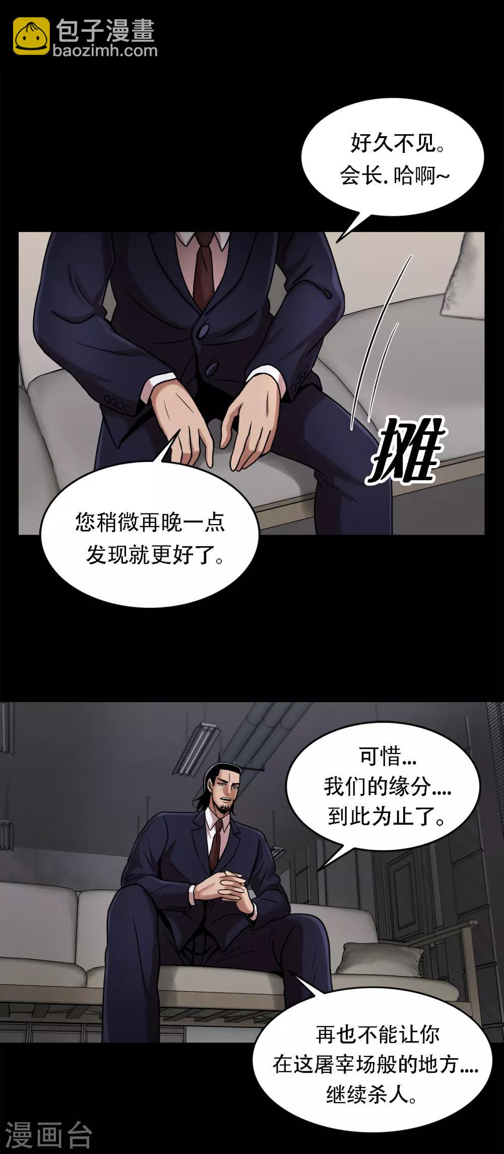 第二季第11话 小小的牺牲-第34话