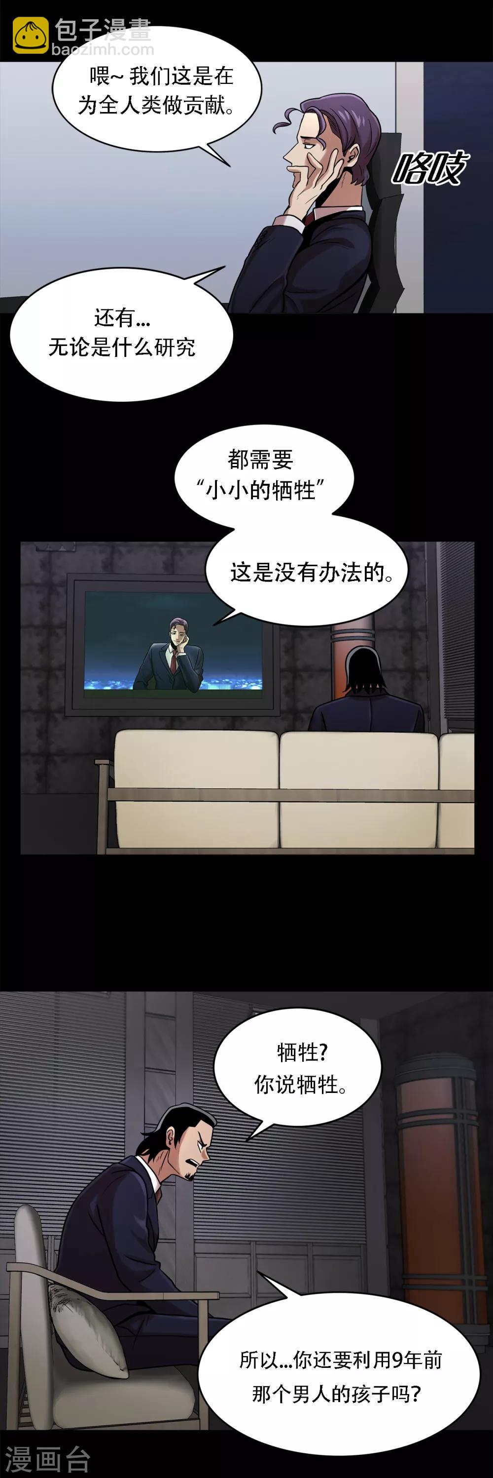 第二季第11话 小小的牺牲-第34话