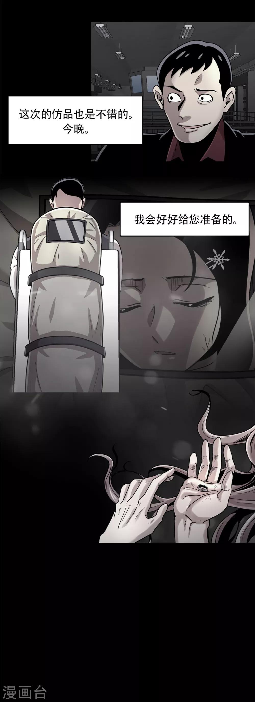 第二季第11话 小小的牺牲-第34话