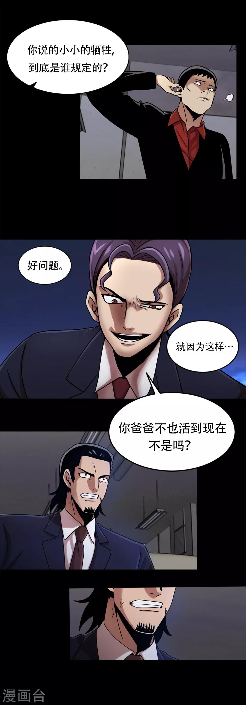 第二季第11话 小小的牺牲-第34话