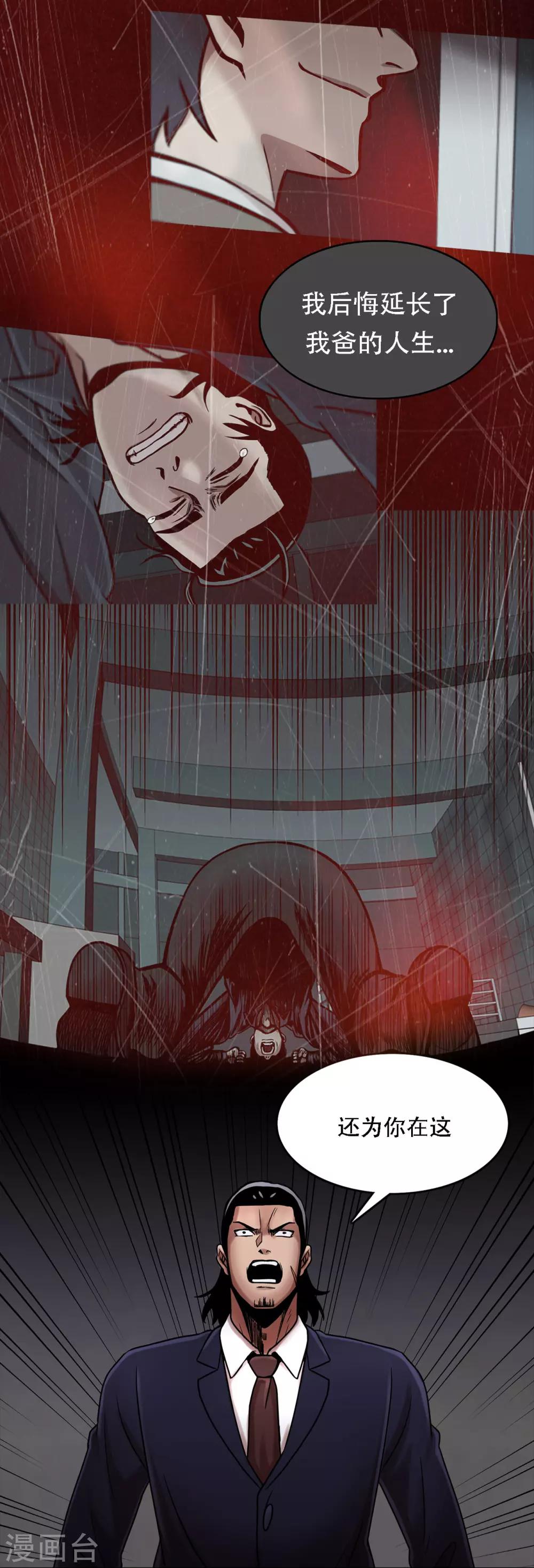 第二季第11话 小小的牺牲-第34话