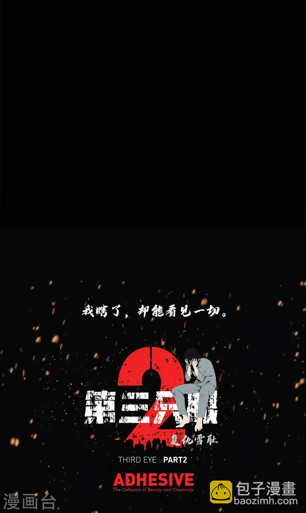 第二季第11话 小小的牺牲-第34话