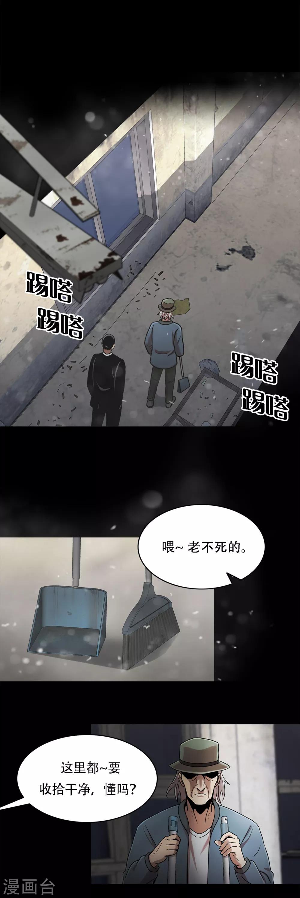 第二季第11话 小小的牺牲-第34话