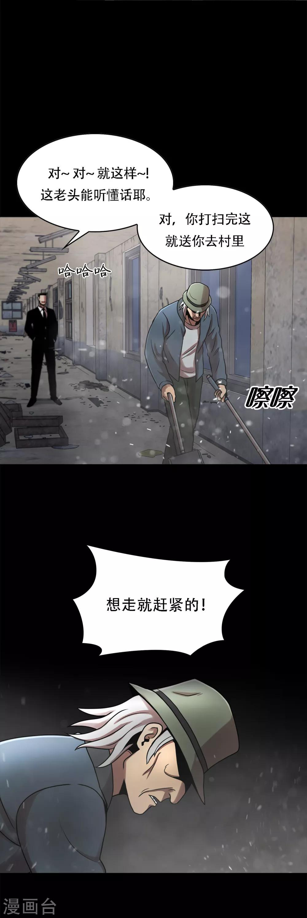 第二季第11话 小小的牺牲-第34话