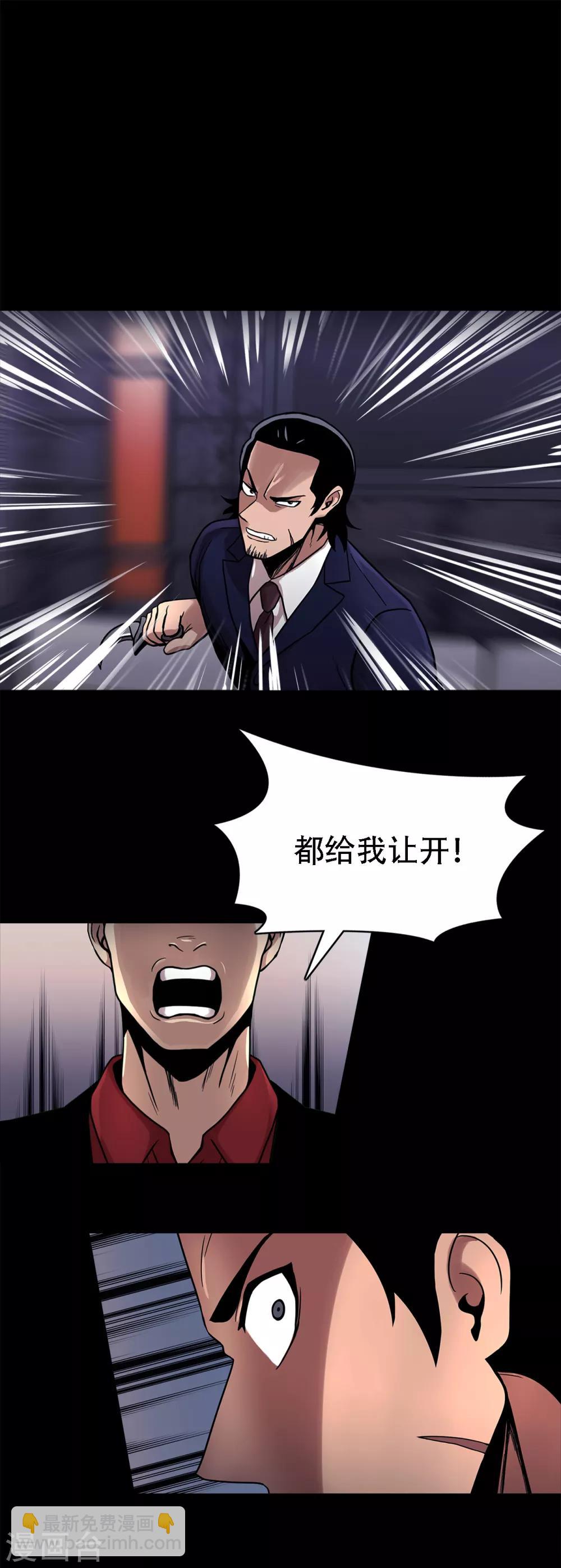 第二季第15话 死里逃生-第38话