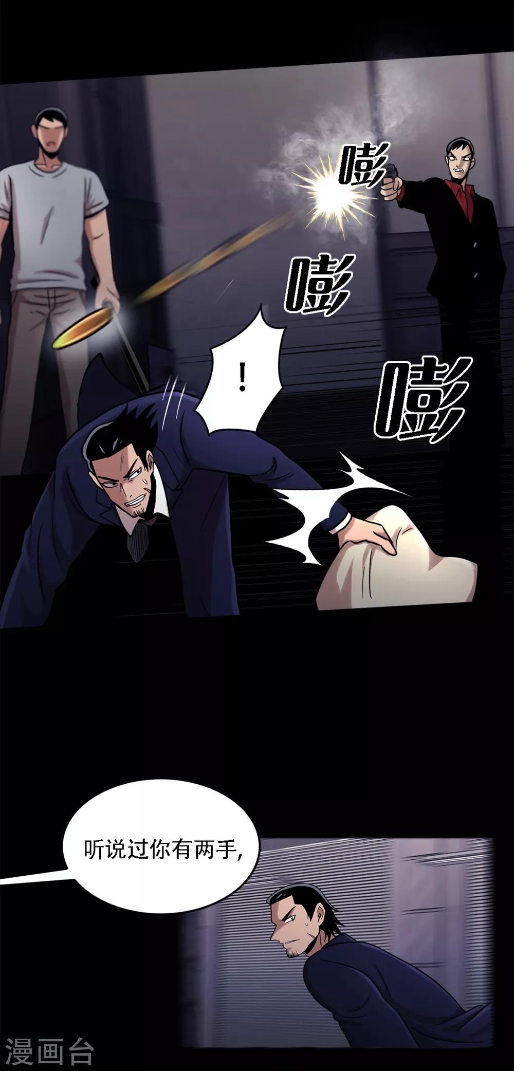 第二季第15话 死里逃生-第38话