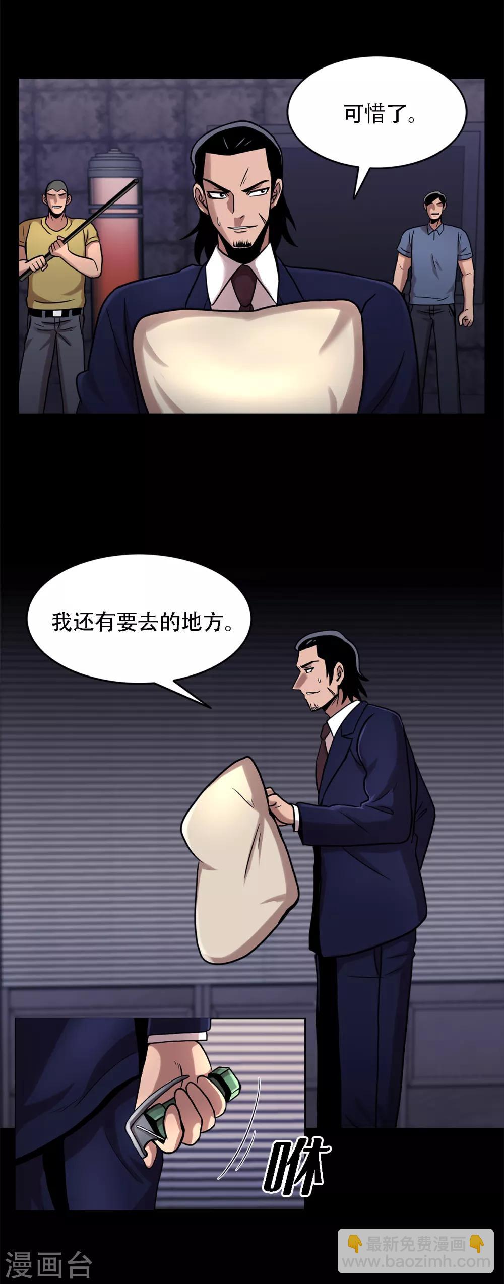 第二季第15话 死里逃生-第38话