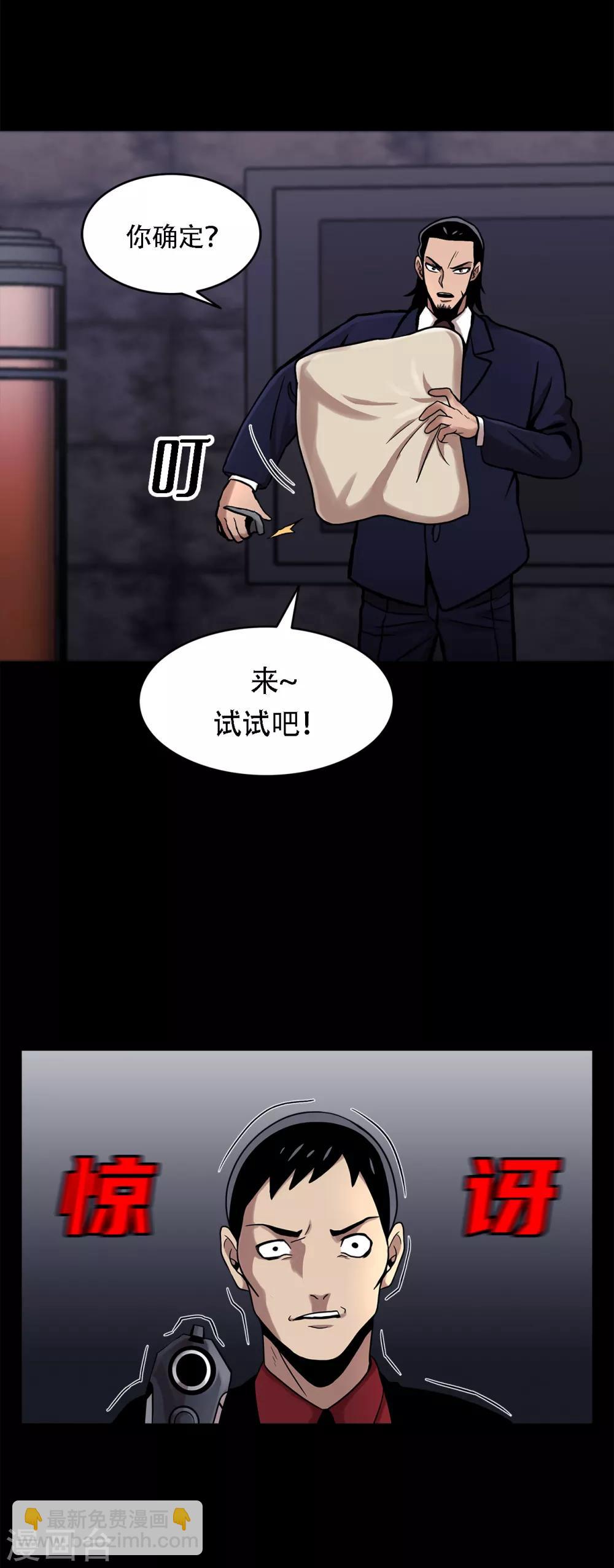 第二季第15话 死里逃生-第38话