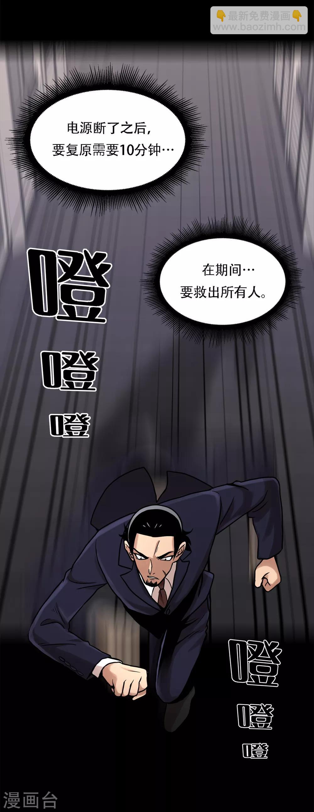 第二季第15话 死里逃生-第38话