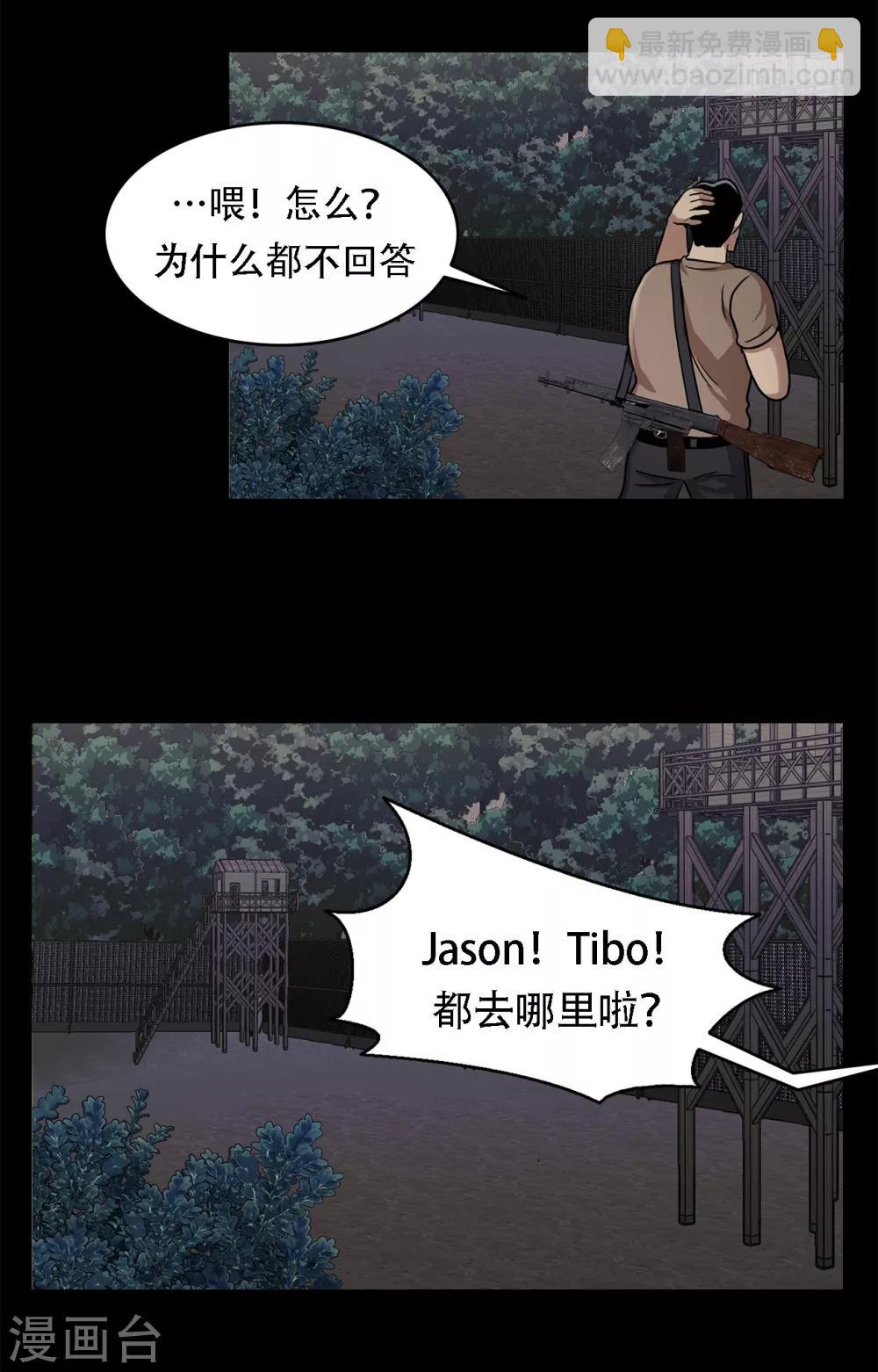 第二季第15话 死里逃生-第38话