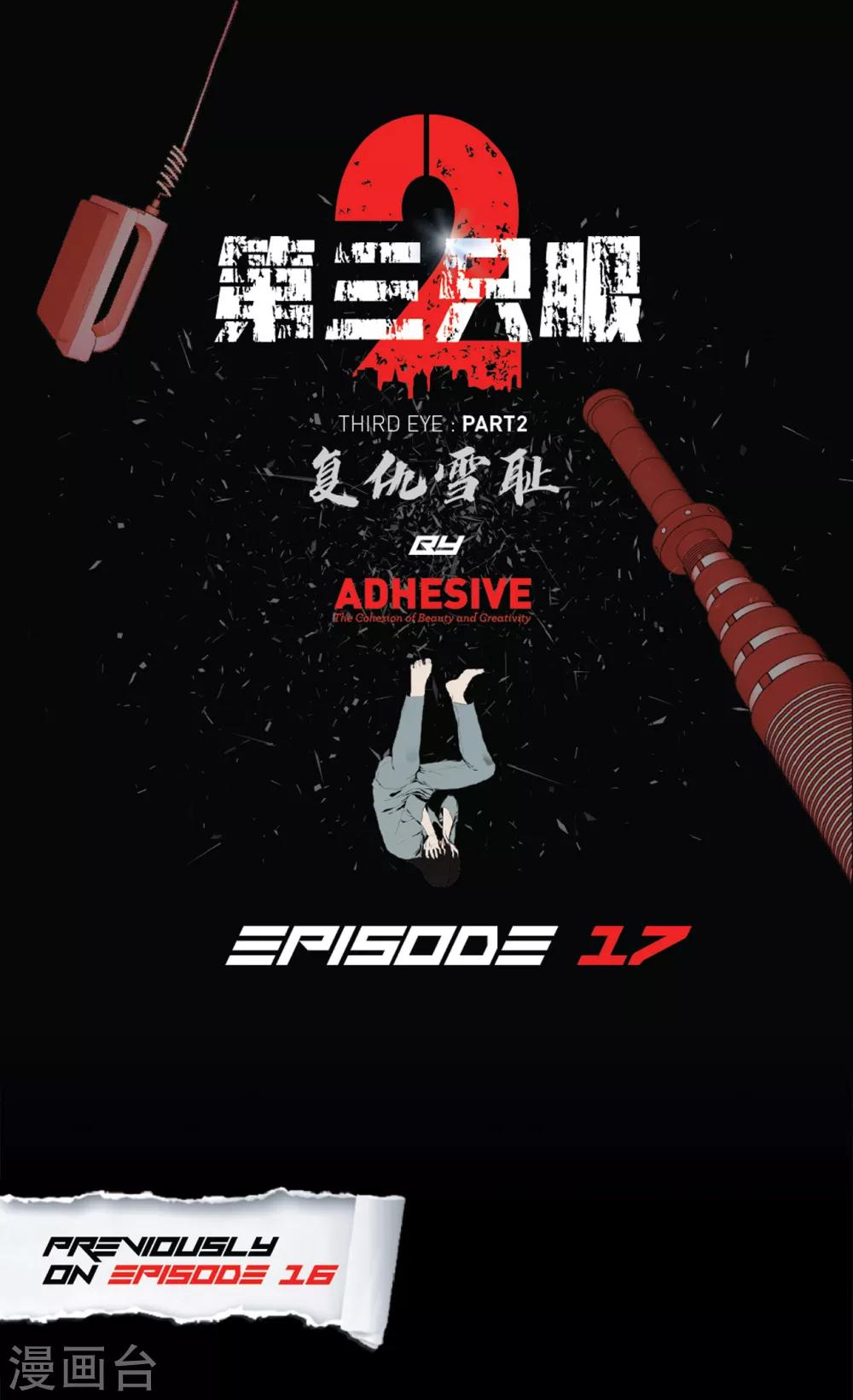 第二季第17话 大逃脱-第40话