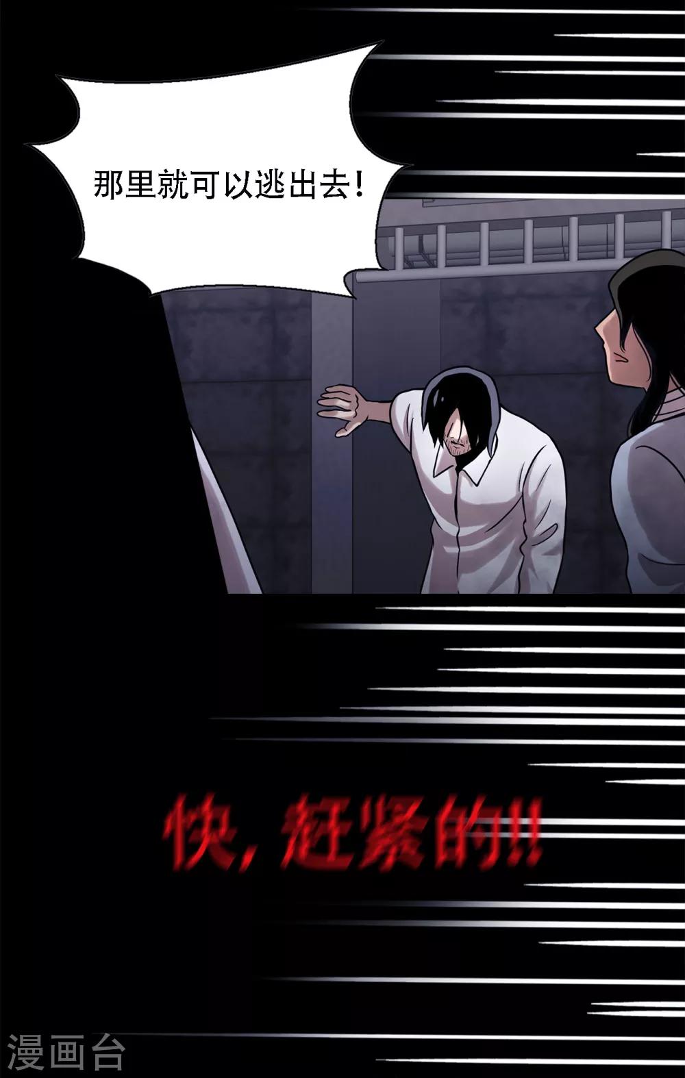 第二季第17话 大逃脱-第40话