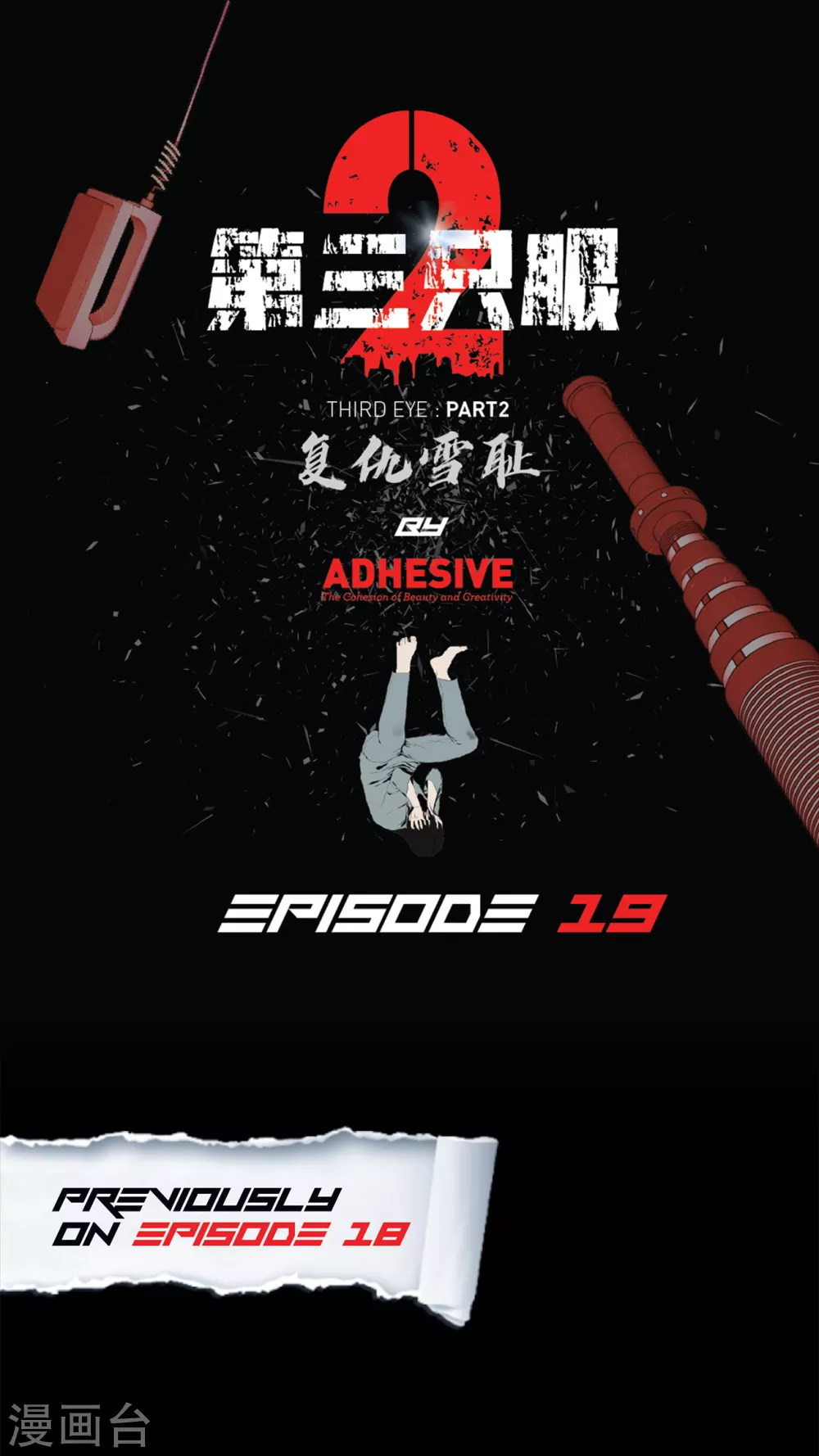 第二季第19话 再会-第42话