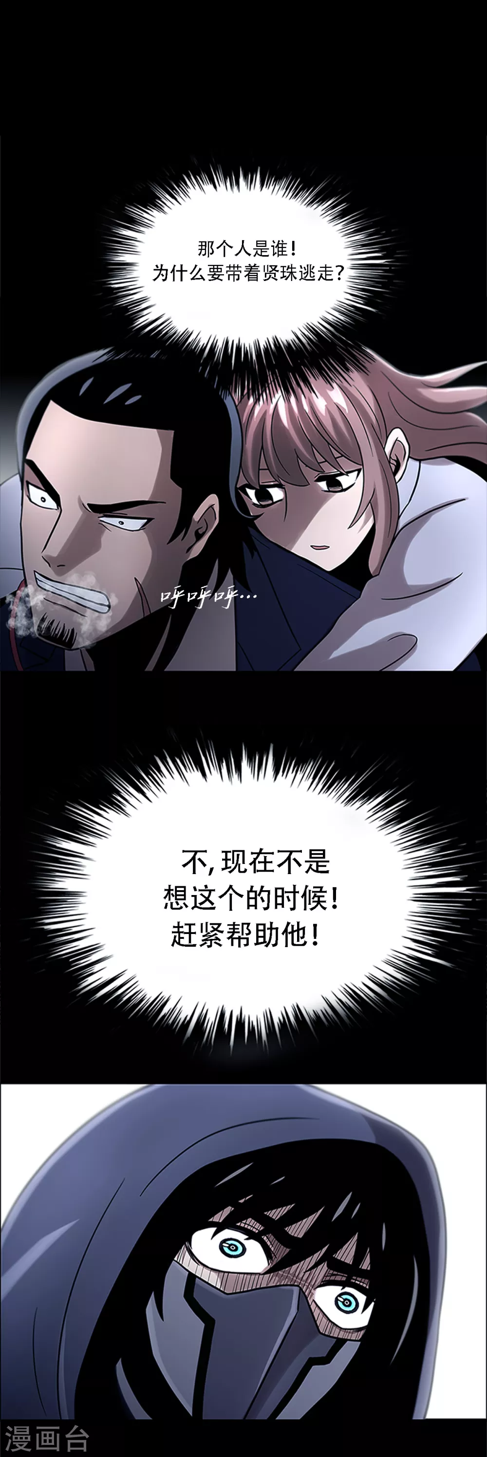 第二季第19话 再会-第42话