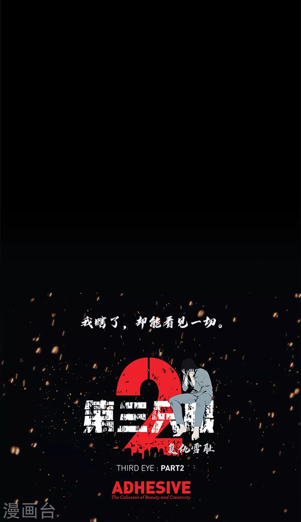 第二季第19话 再会-第42话