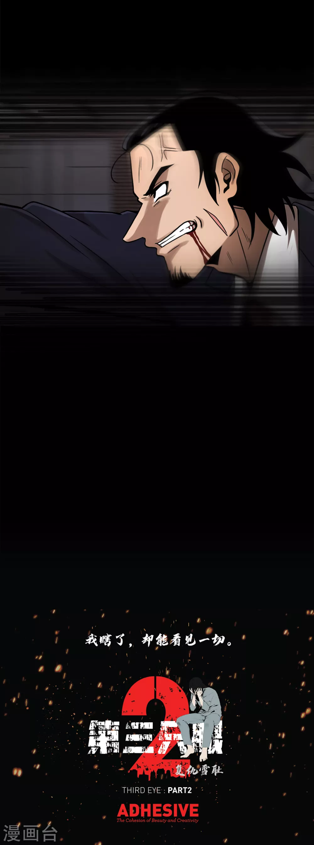 第二季第21话 复仇雪耻-第44话