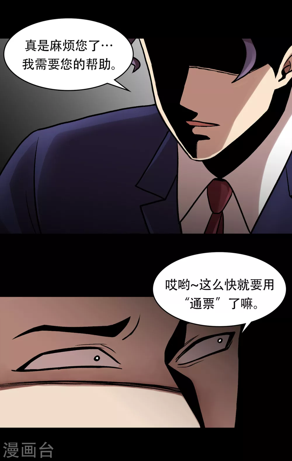 第二季第25话 全票通过-第48话