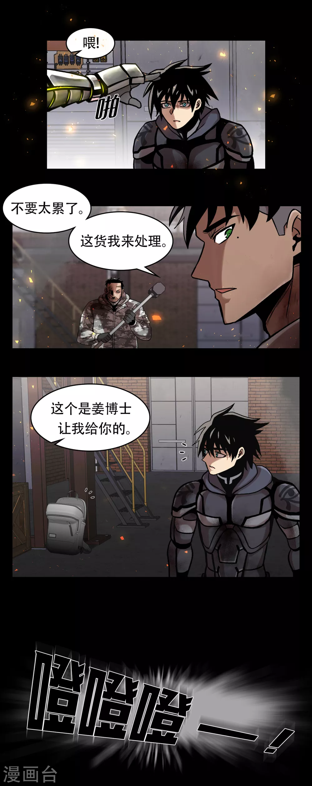 第二季第25话 全票通过-第48话