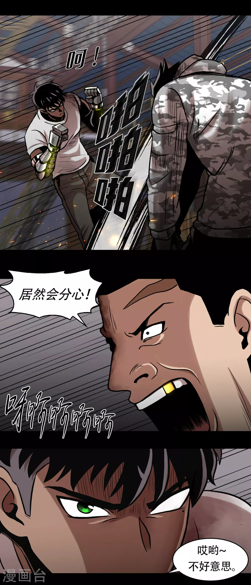 第二季第25话 全票通过-第48话