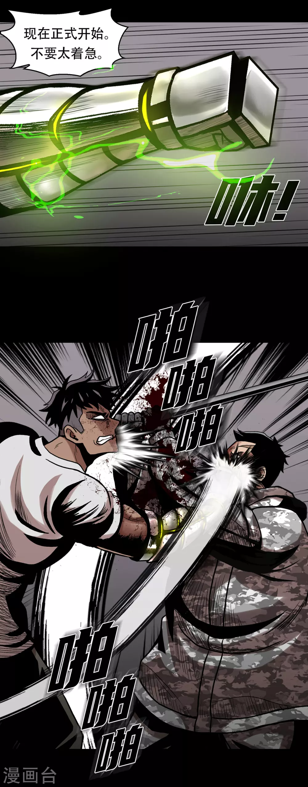 第二季第25话 全票通过-第48话