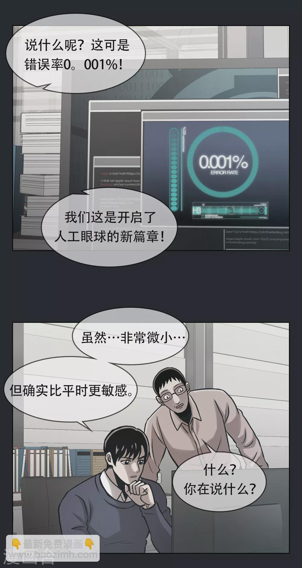 第二季第25话 全票通过-第48话