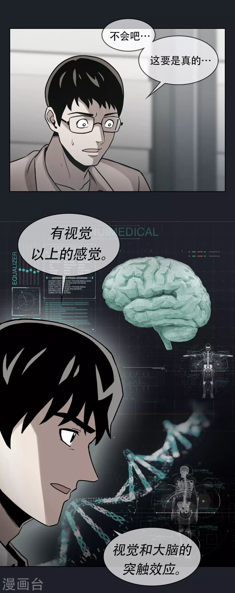 第二季第25话 全票通过-第48话