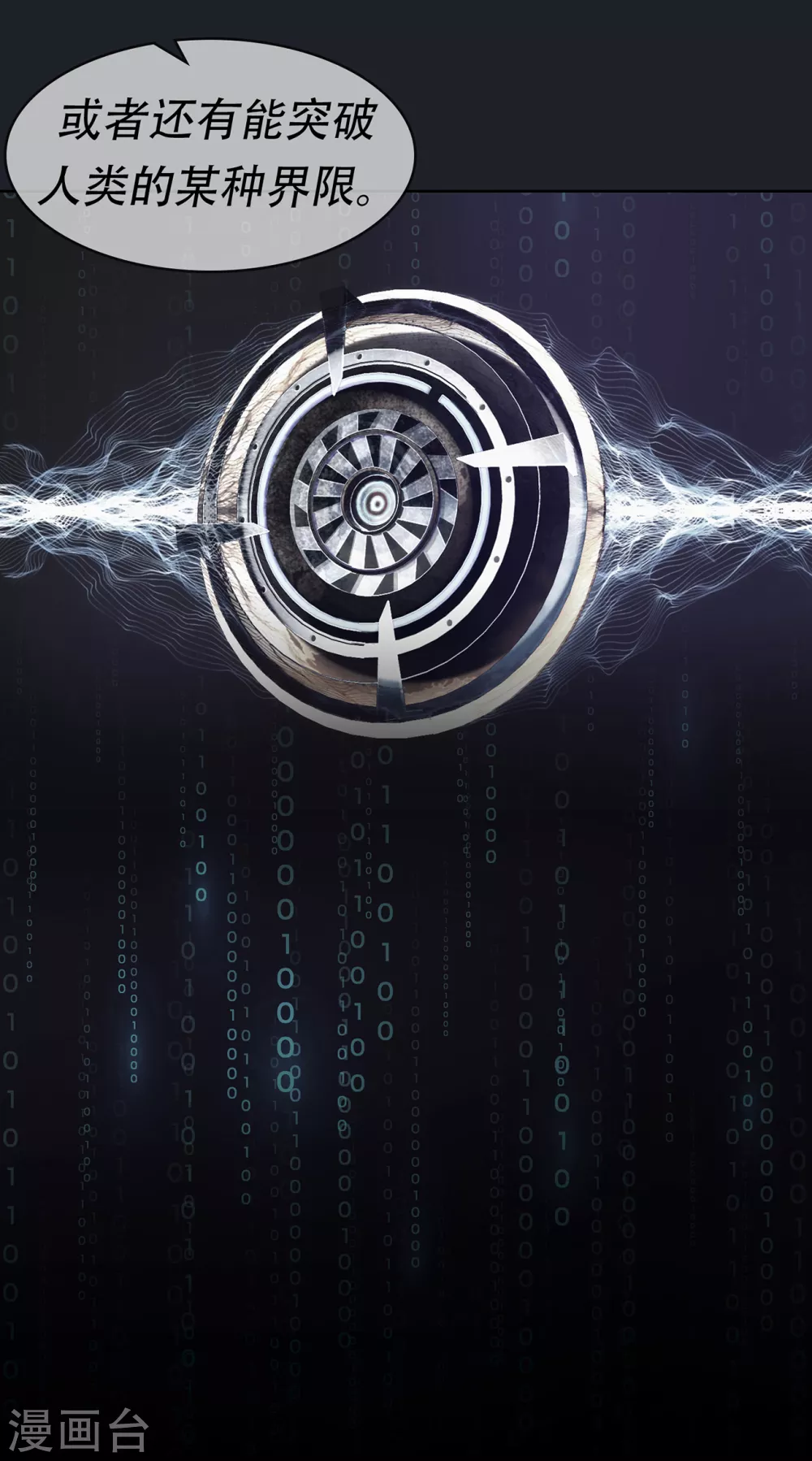 第二季第25话 全票通过-第48话