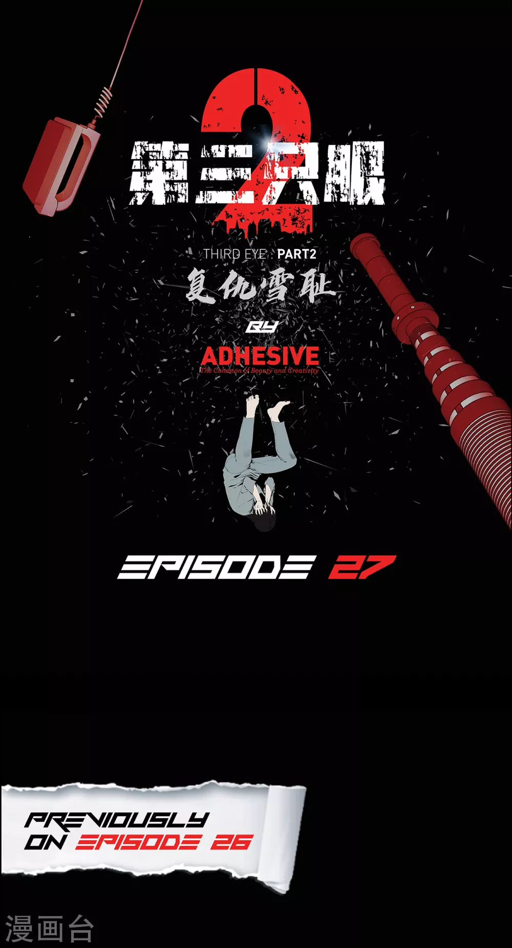 第二季 第27话 没时间了！(1/2)-第50话