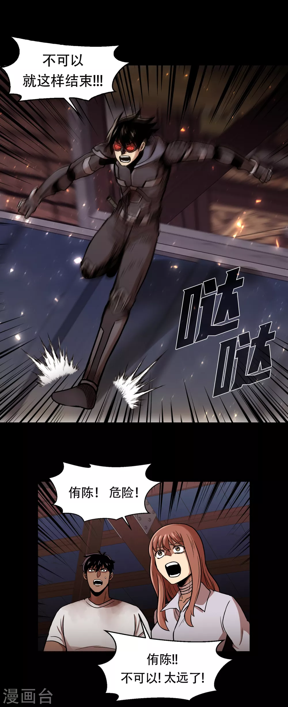 第二季 第27话 没时间了！(1/2)-第50话