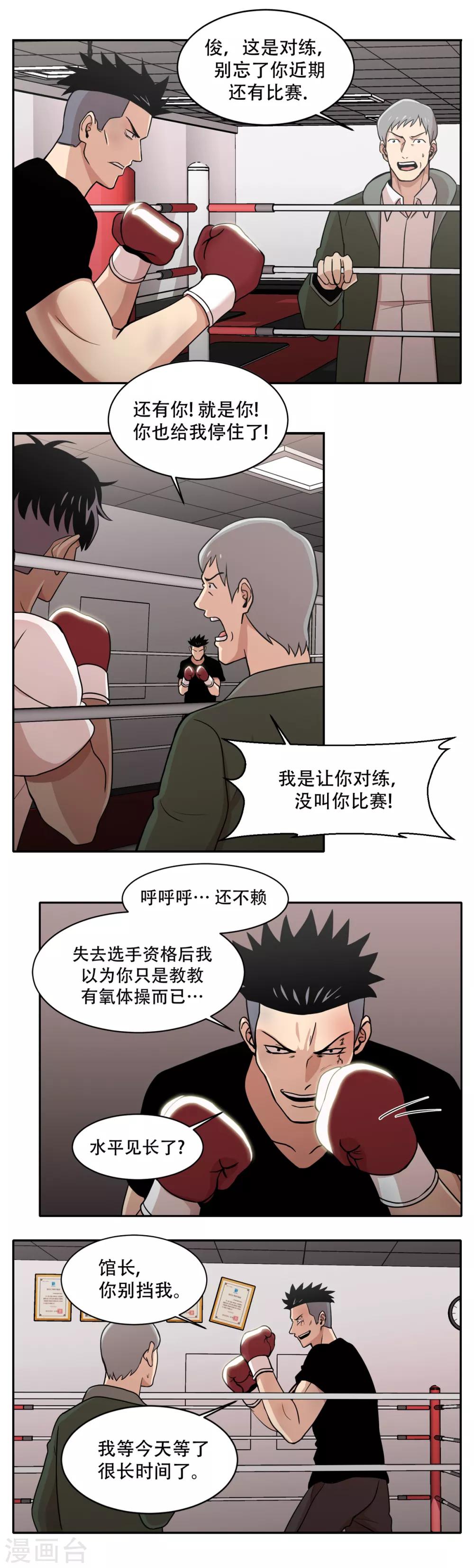 第6话 久违的老朋友 她到底是？-第6话