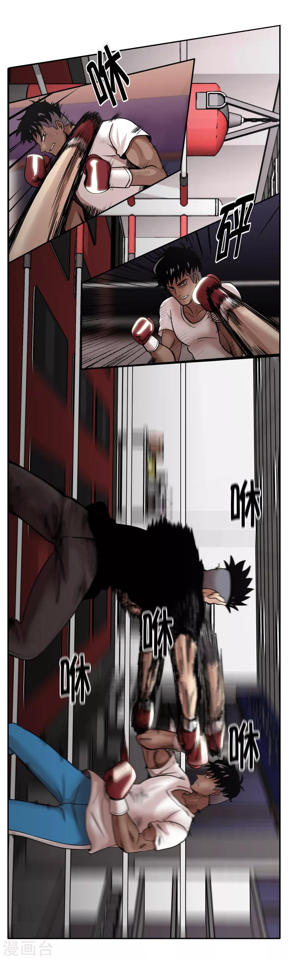 第6话 久违的老朋友 她到底是？-第6话