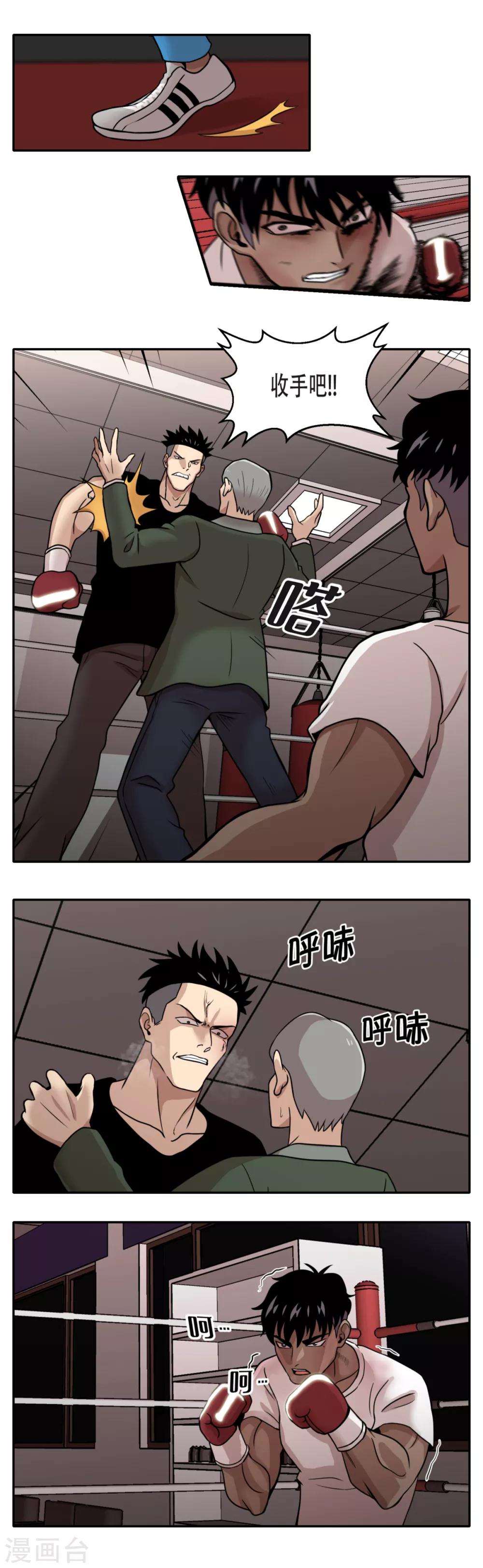 第6话 久违的老朋友 她到底是？-第6话