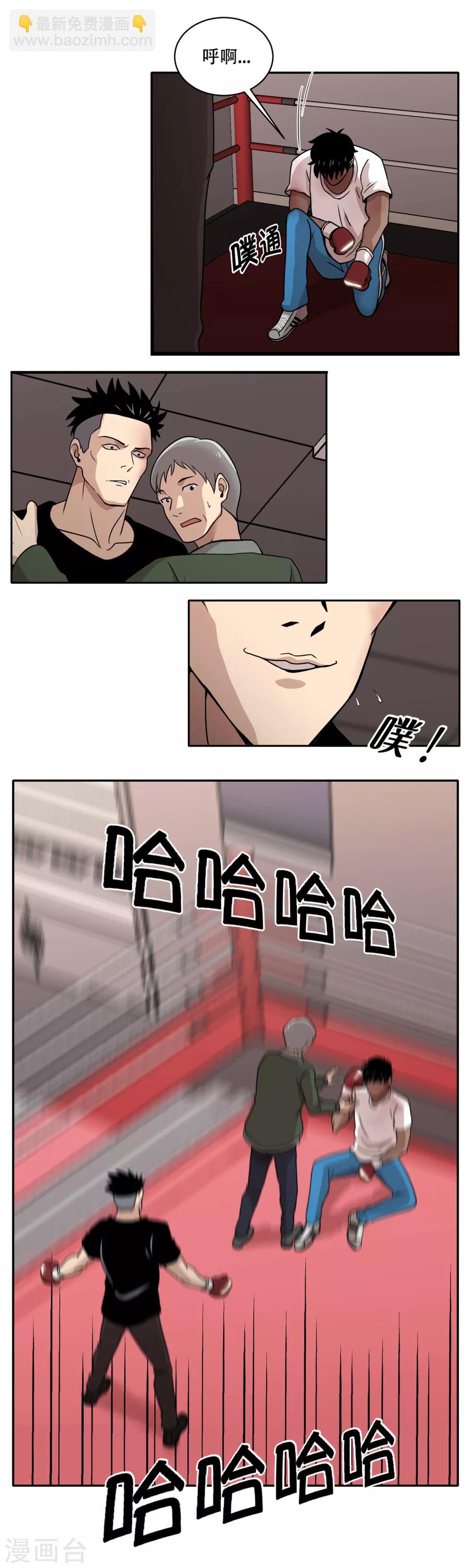 第6话 久违的老朋友 她到底是？-第6话