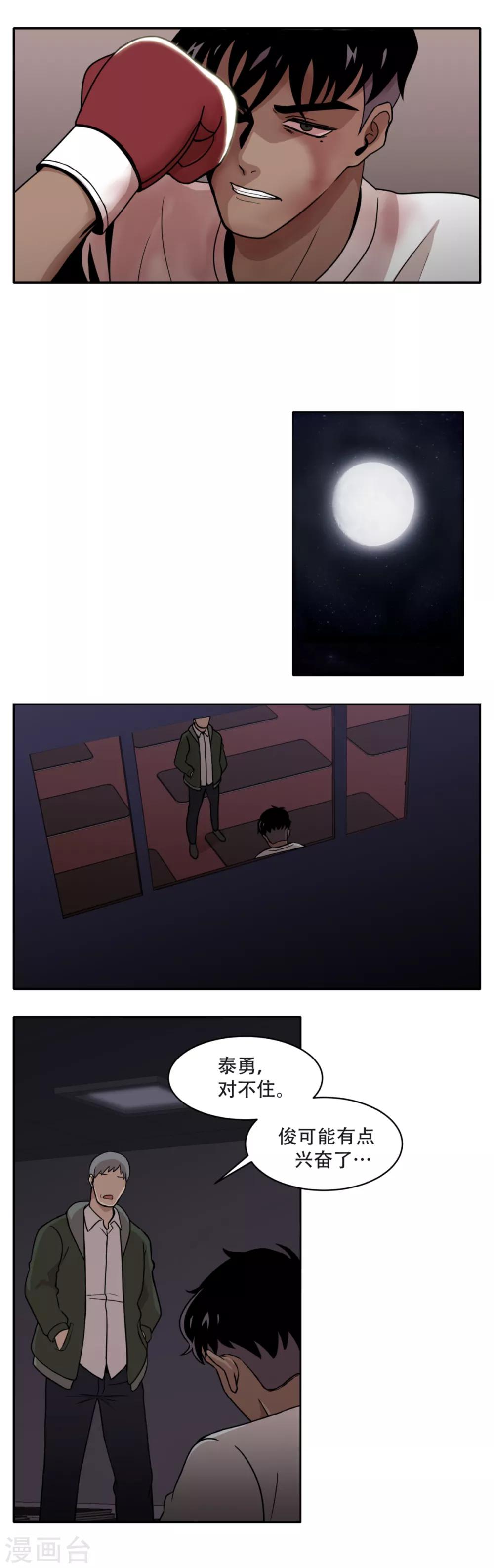 第6话 久违的老朋友 她到底是？-第6话