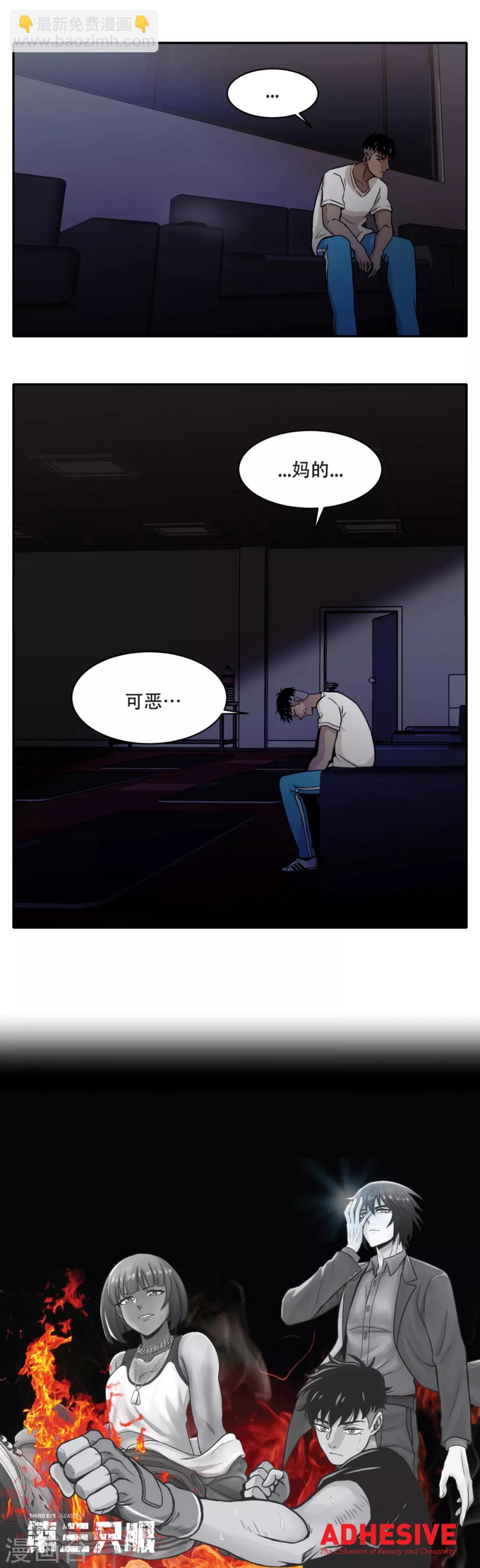 第6话 久违的老朋友 她到底是？-第6话