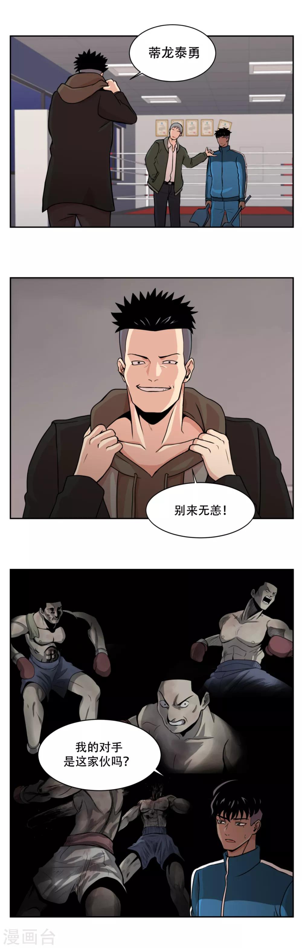 第6话 久违的老朋友 她到底是？-第6话