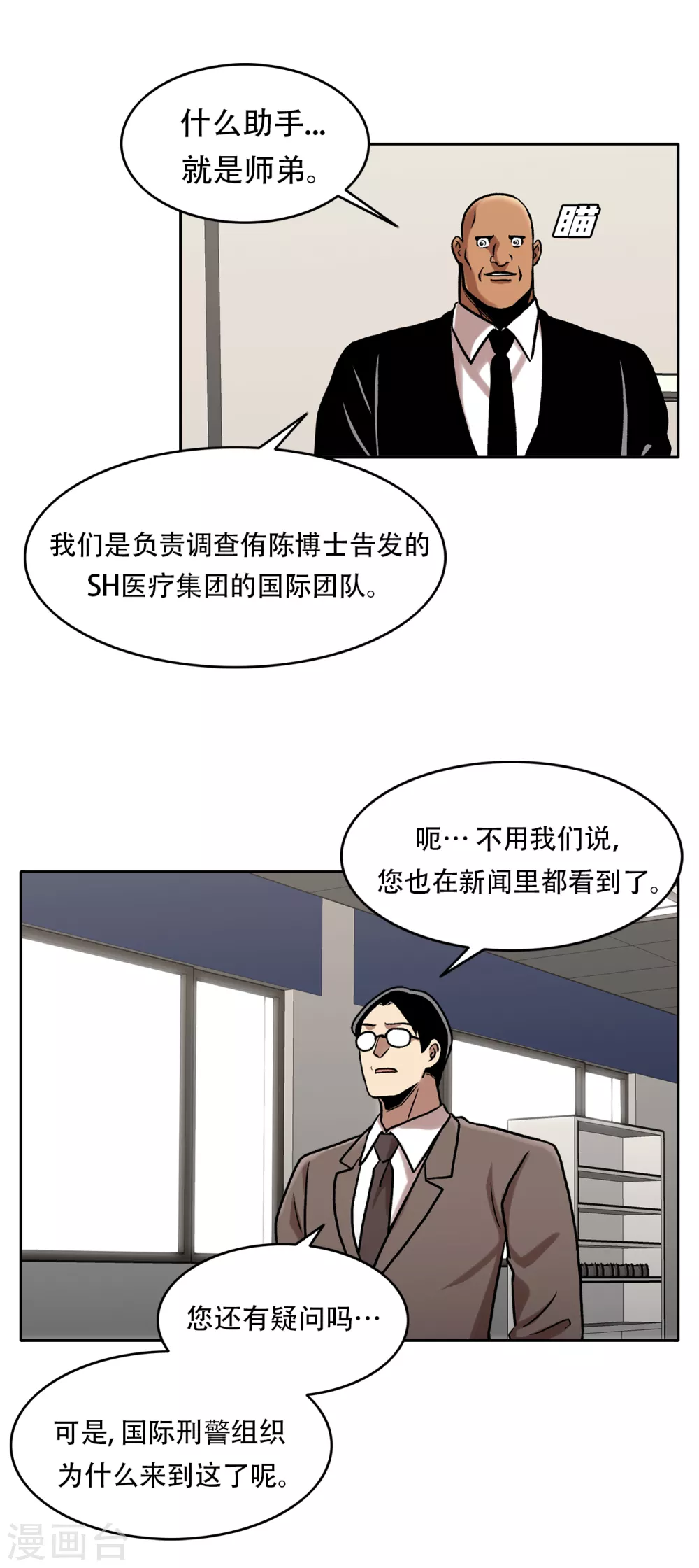 第二季第29话 入境(1/2)-第52话