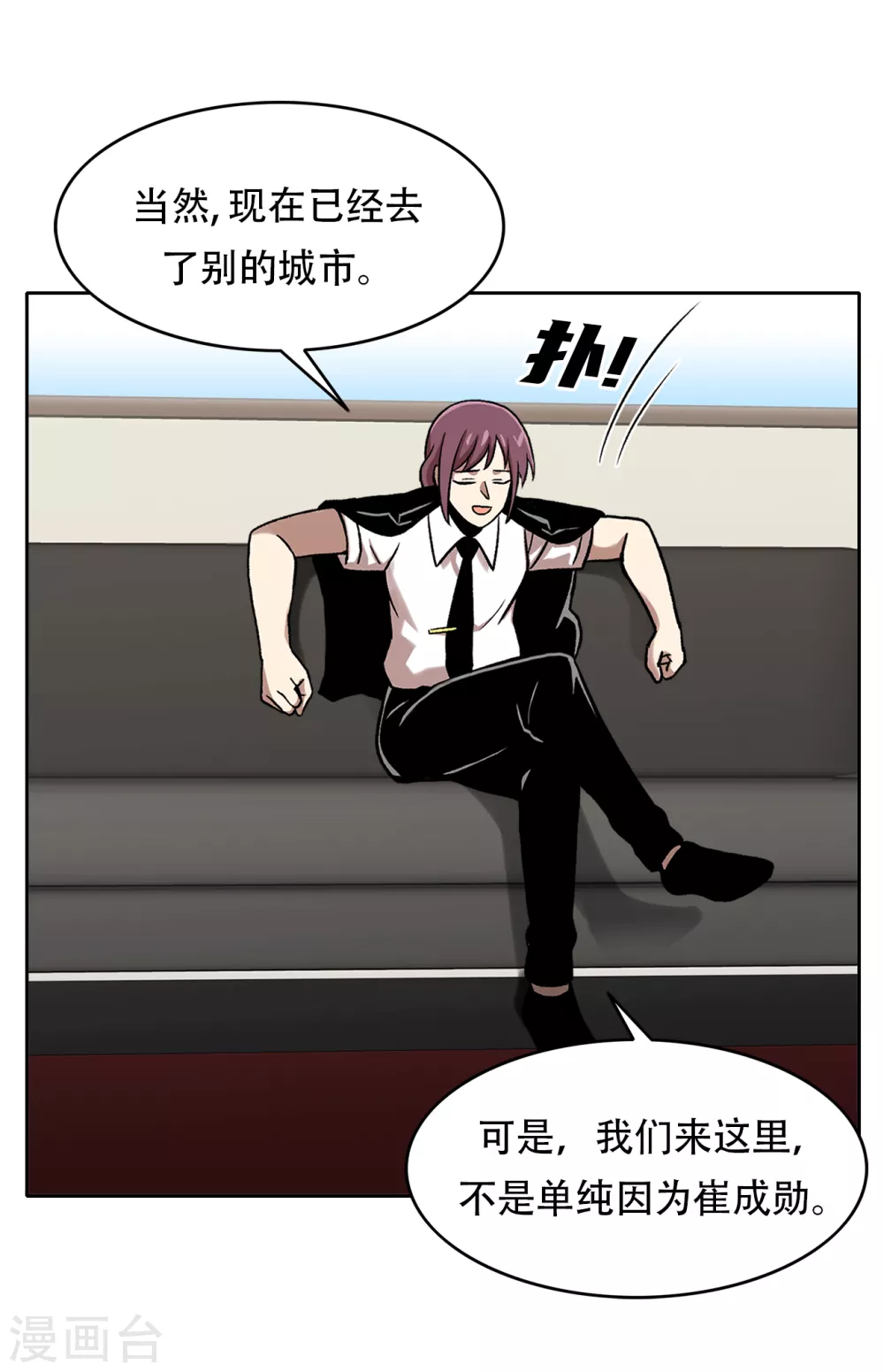 第二季第29话 入境(1/2)-第52话