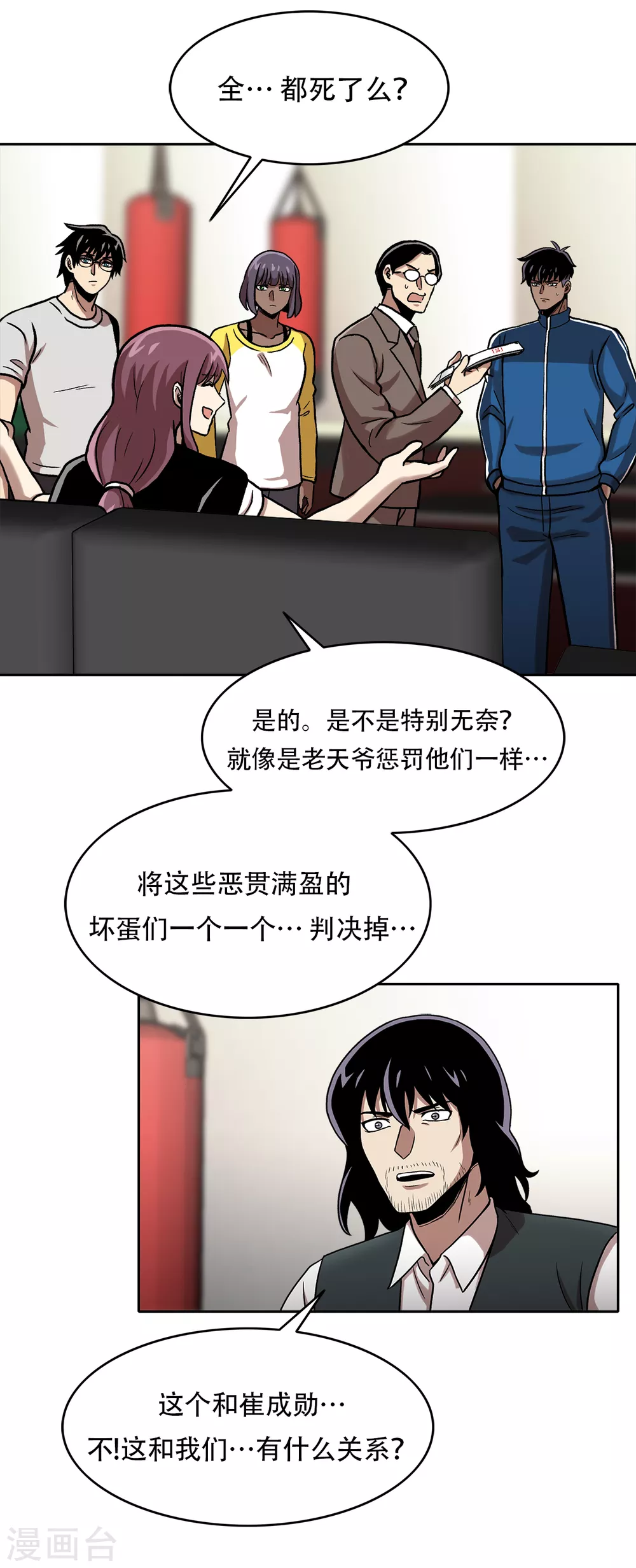 第二季第29话 入境(1/2)-第52话