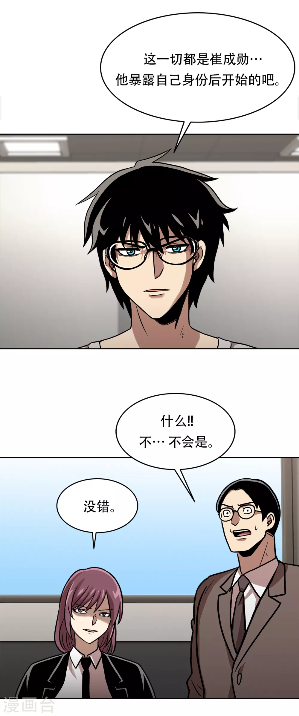 第二季第29话 入境(1/2)-第52话