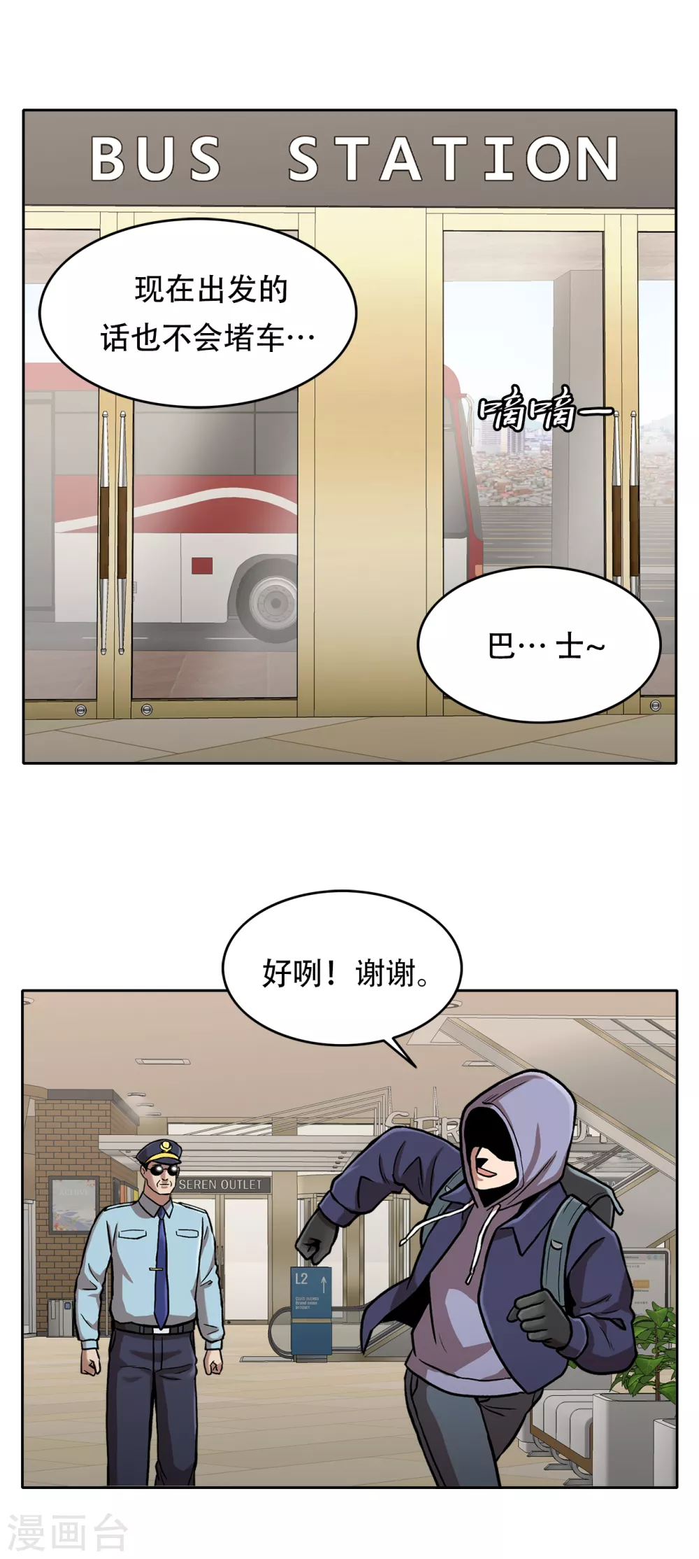 第二季第29话 入境(1/2)-第52话