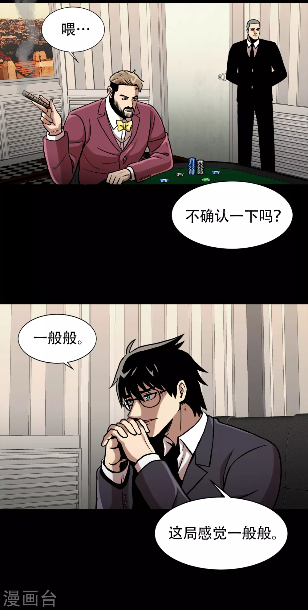 第二季第31话 孤注一掷-第54话