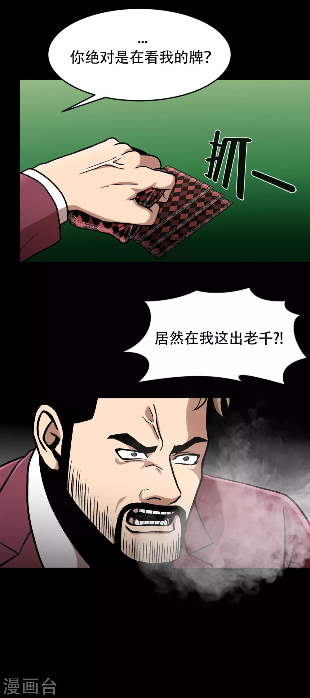 第二季第31话 孤注一掷-第54话