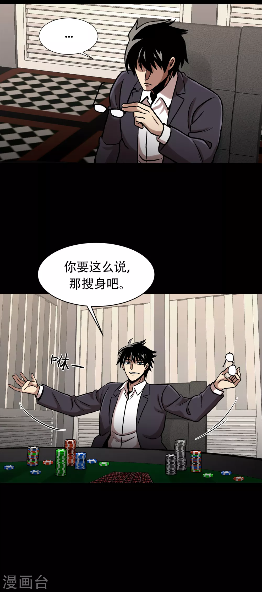 第二季第31话 孤注一掷-第54话