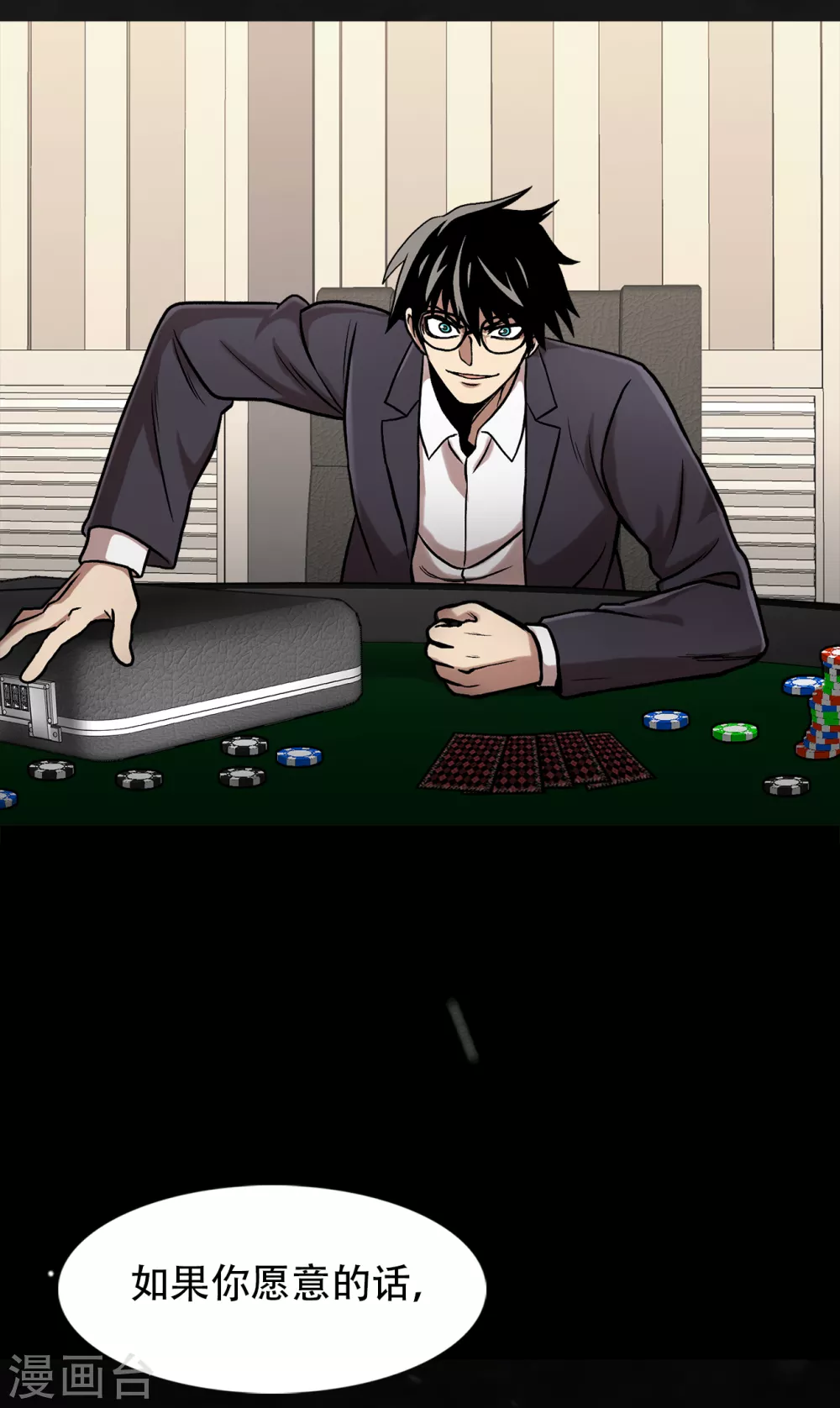 第二季第31话 孤注一掷-第54话