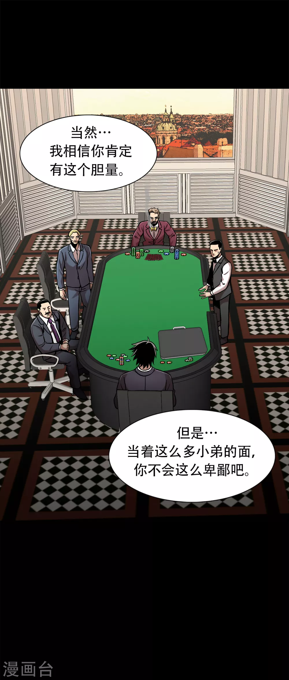 第二季第31话 孤注一掷-第54话