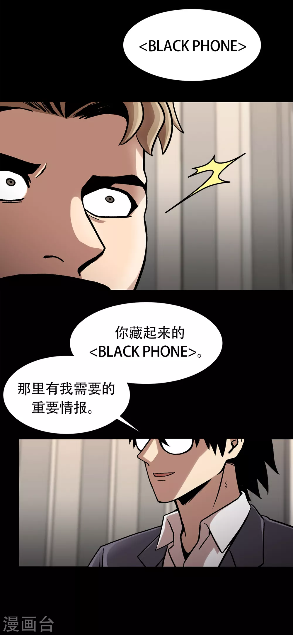 第二季第31话 孤注一掷-第54话